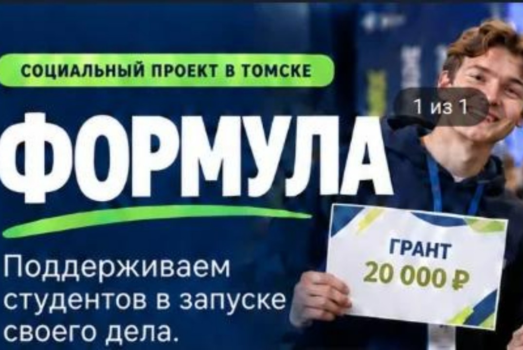 Бизнес форум "Формула"