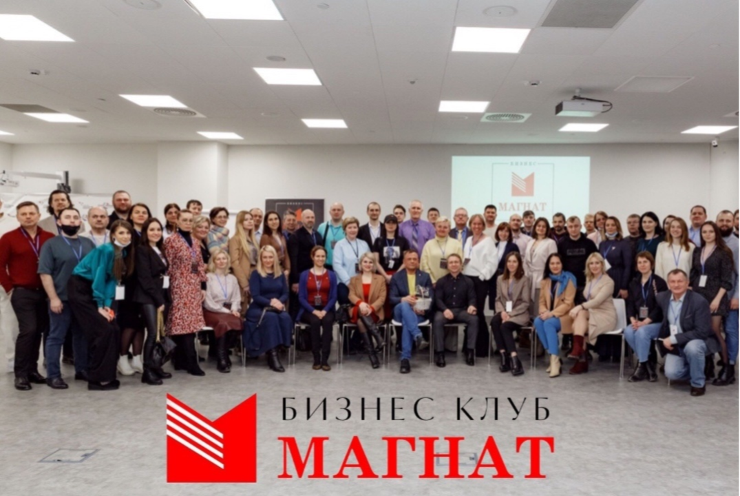 Магнат. Женский нетворкинг с Юлией Прост #Инвестклимат