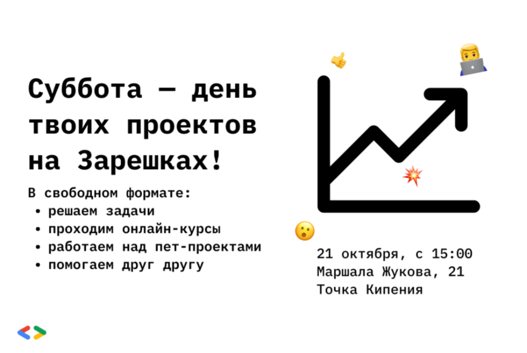 Зарешки – день твоих проектов
