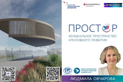 Поддержка проекта по созданию музыкального пространства к...