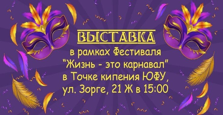ЛАТИНОАМЕРИКАНСКАЯ ВЫСТАВКА! 💥
