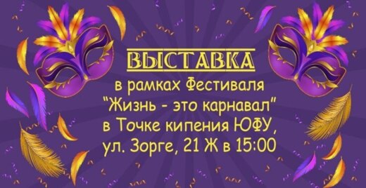 ЛАТИНОАМЕРИКАНСКАЯ ВЫСТАВКА! 💥