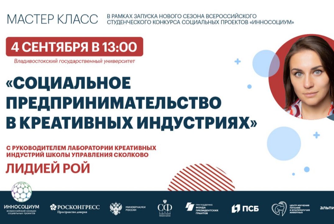 Социальное предпринимательство в креативных индустриях