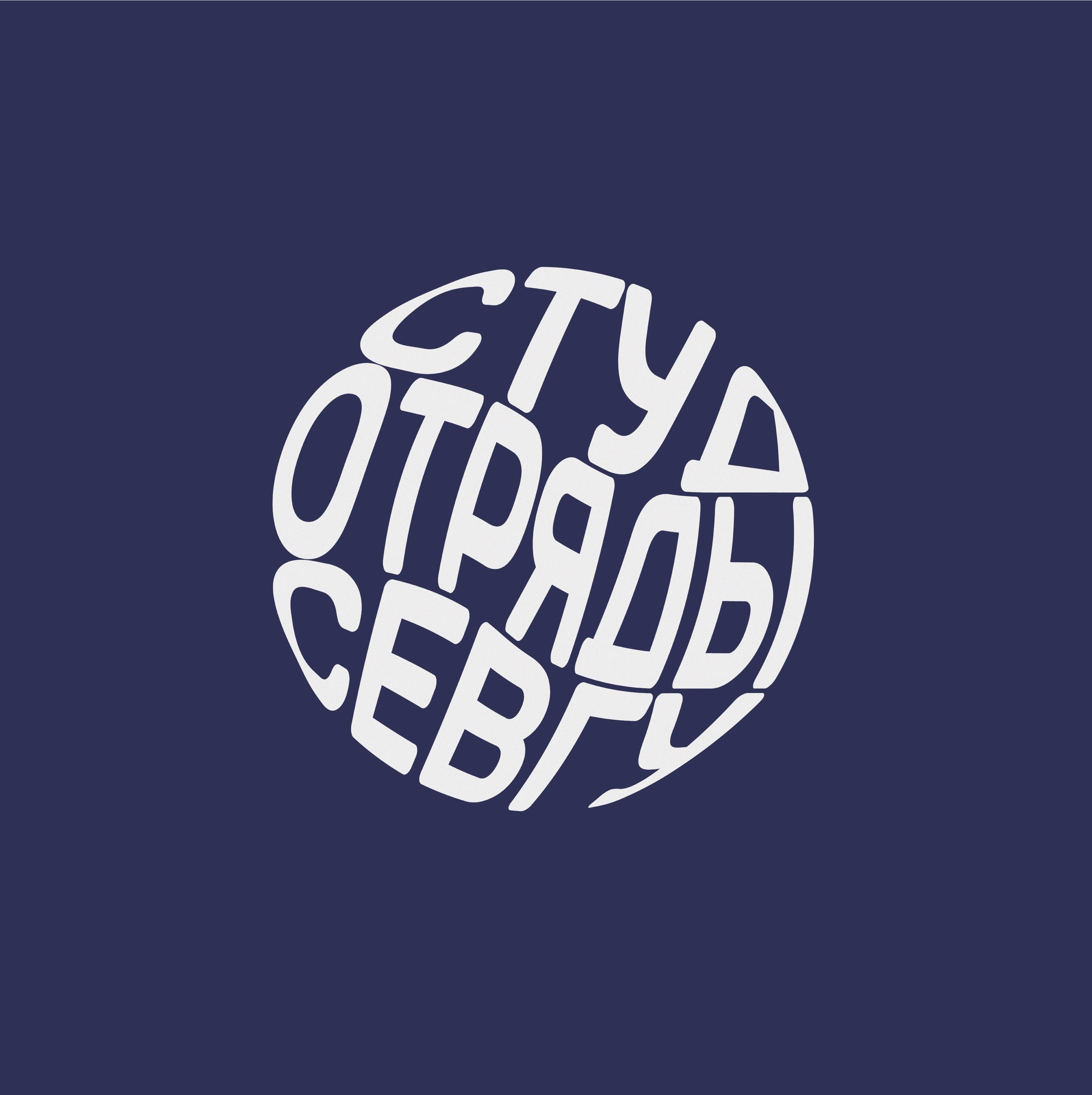 «Ты и я - одна команда»