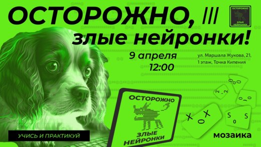 Осторожно злые нейронки          (╬▔皿▔)╯