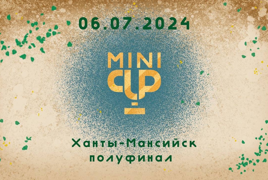 Полуфинал кубка GiDCuP 2024