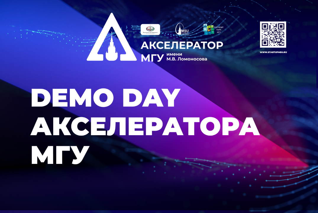 Итоговый демо-день