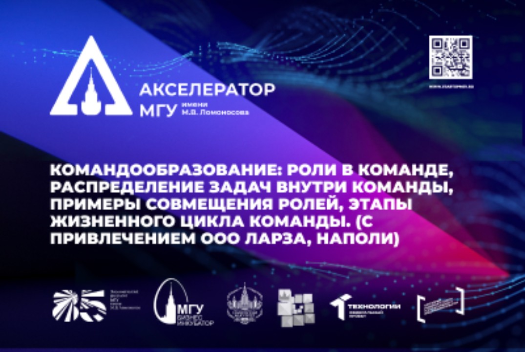 Командообразование: роли в команде, распределение задач внутри команды, примеры совмещения ролей