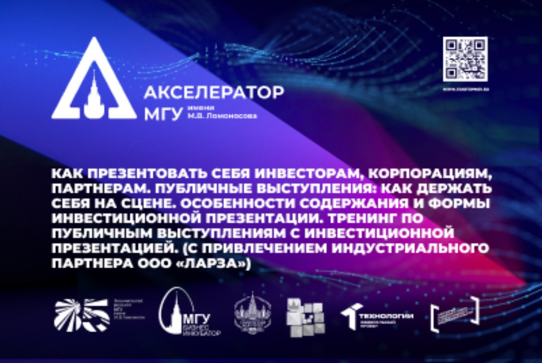 Как презентовать себя инвесторам, корпорациям, партнерам....