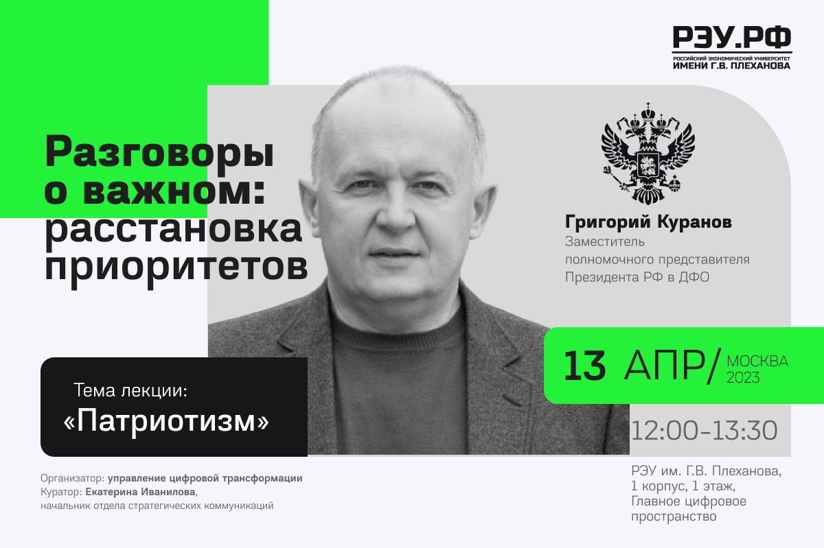 Разговоры о важном: расстановка приоритетов. Патриотизм -...