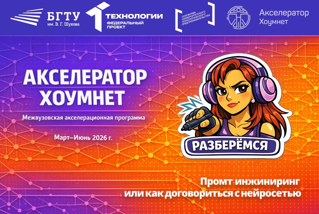 Промт-инжиниринг или как договориться с нейросетью