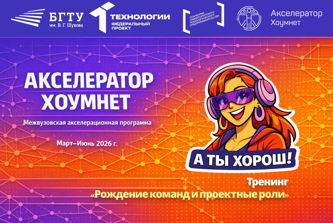 Тренинг «Рождение команд и проектные роли»