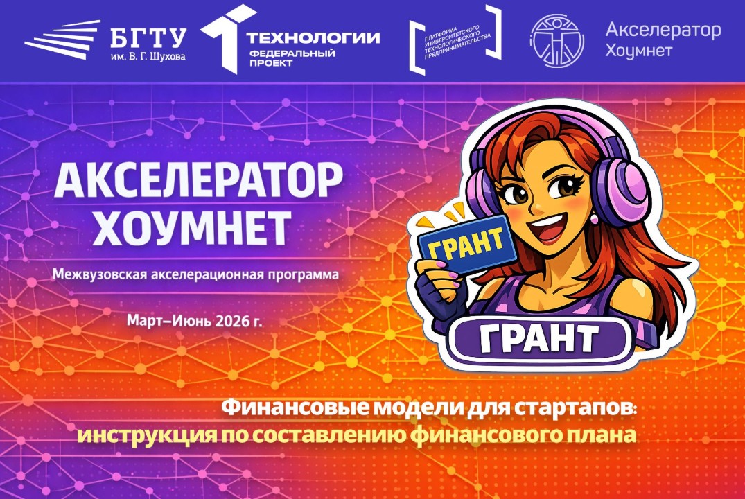 Финансовые модели для стартапов: инструкция по составлени...