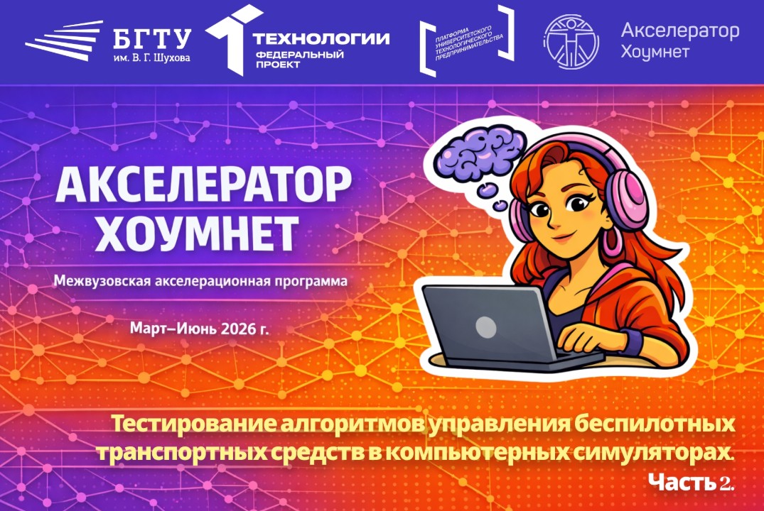 Тестирование алгоритмов управления беспилотных транспортных средств в компьютерных симуляторах. Часть 2.