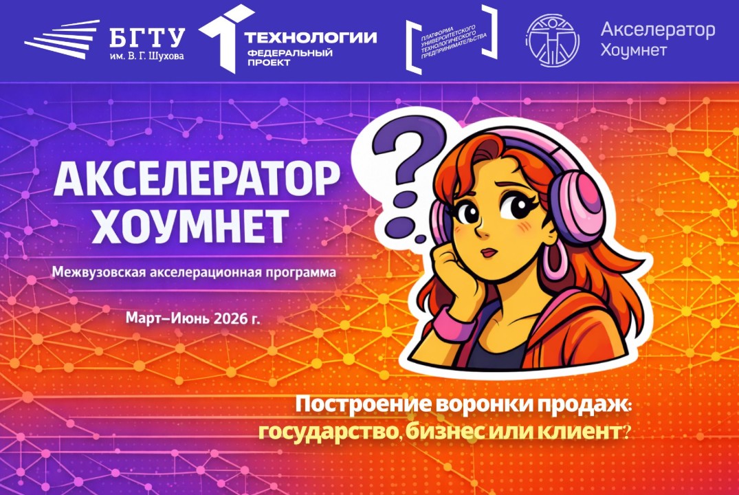 Построение воронки продаж: государство, бизнес или клиент?