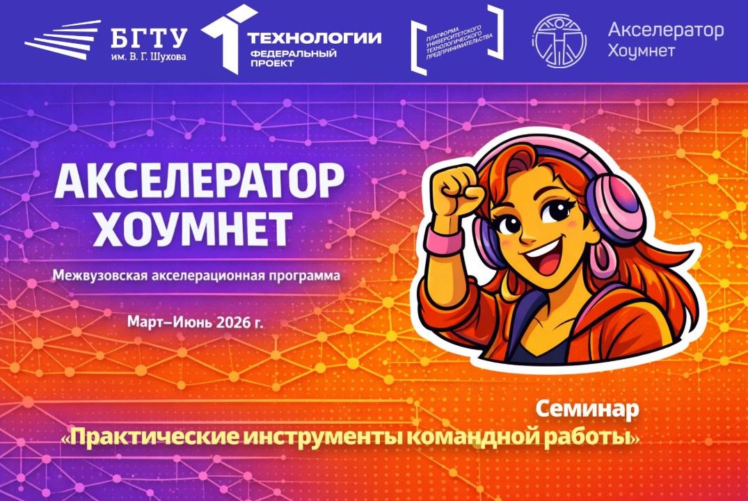 Семинар «Практические инструменты командной работы»