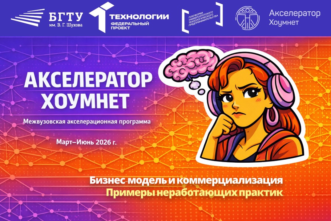 Бизнес-модель и коммерциализация. Примеры неработающих практик