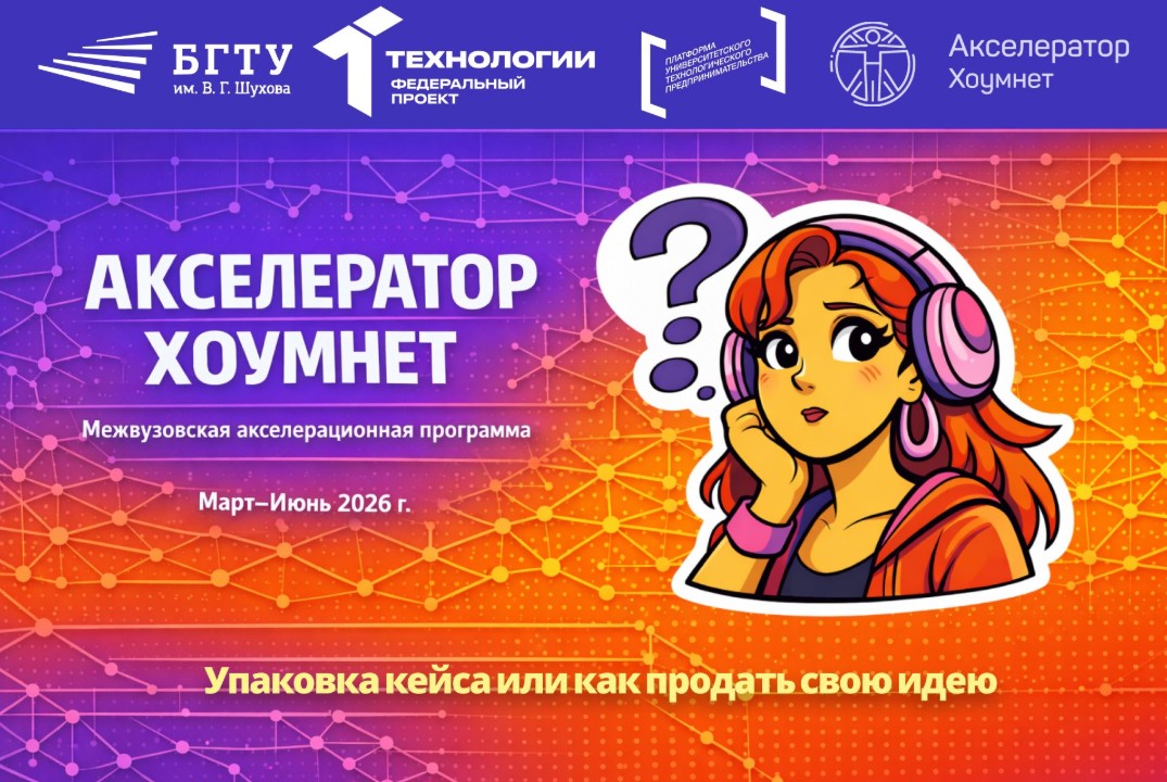 Упаковка кейса или как продать свою идею