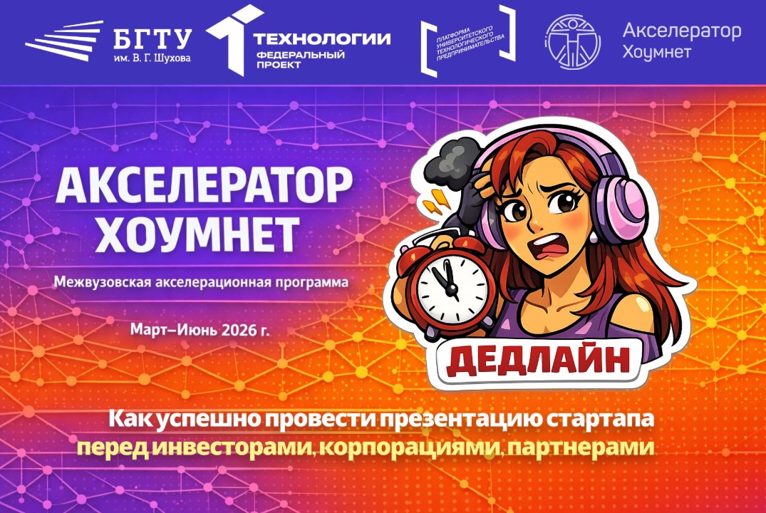 Как успешно провести презентацию стартапа перед инвестора...