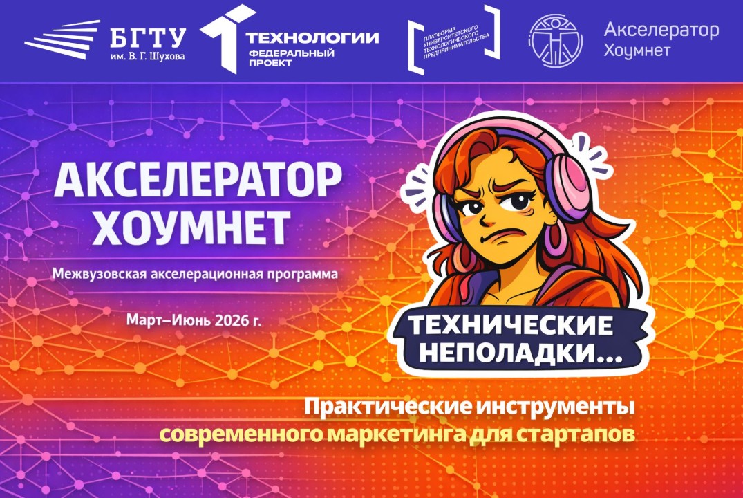 Практические инструменты современного маркетинга для стар...