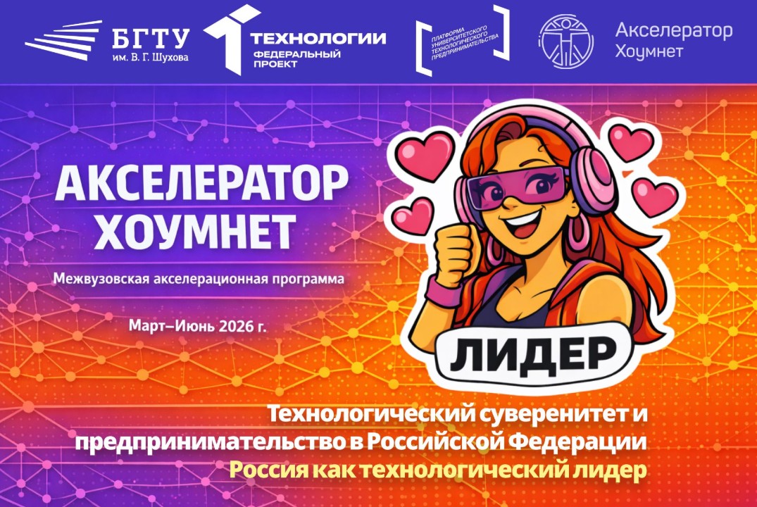 Технологический суверенитет и предпринимательство в Российской Федерации. Россия как технологический лидер.