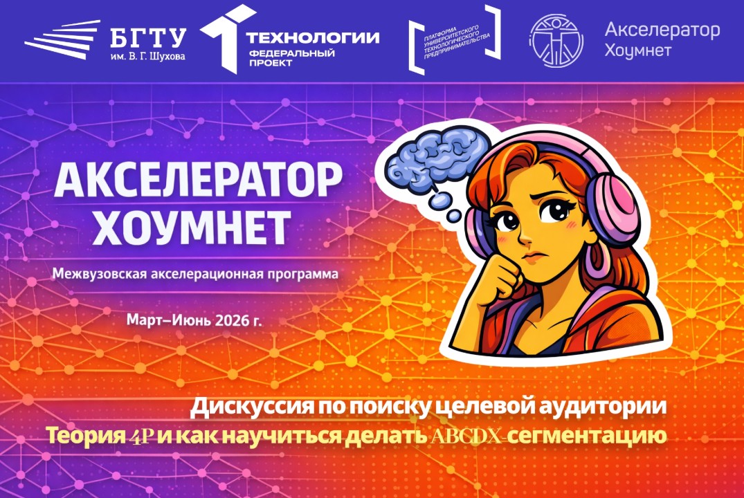 Дискуссия по поиску целевой аудитории. Теория 4P и как на...