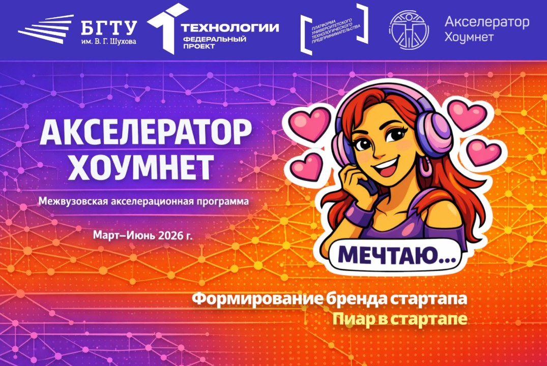 Формирование бренда стартапа. Пиар в стартапе