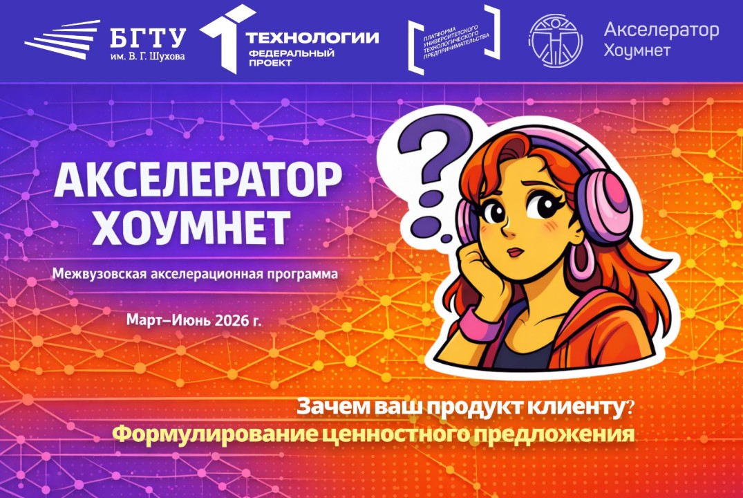Зачем ваш продукт клиенту? Формулирование ценностного пре...