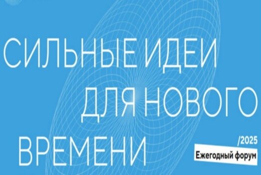 ПСО. МИР. Сильные идеи для нового времени. НТИ, НКИ, НЭКИ...