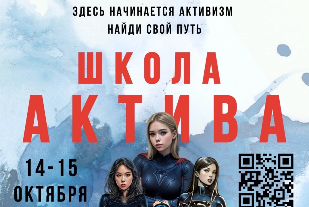 Собрание Общее для команды ША