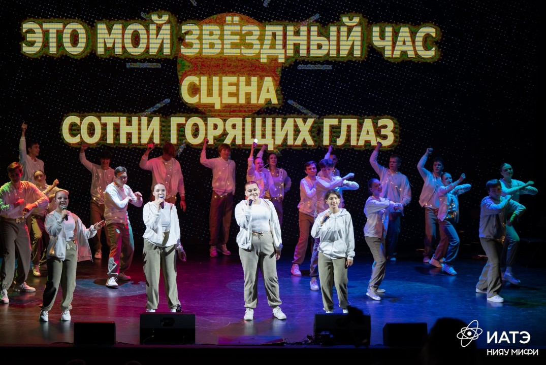 Собрание с активом ИАТЭ НИЯУ МИФИ