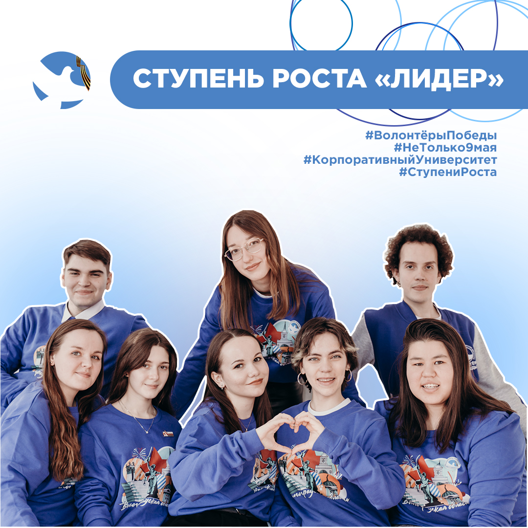 Курс "Лидер" - по программе "Ступени роста"