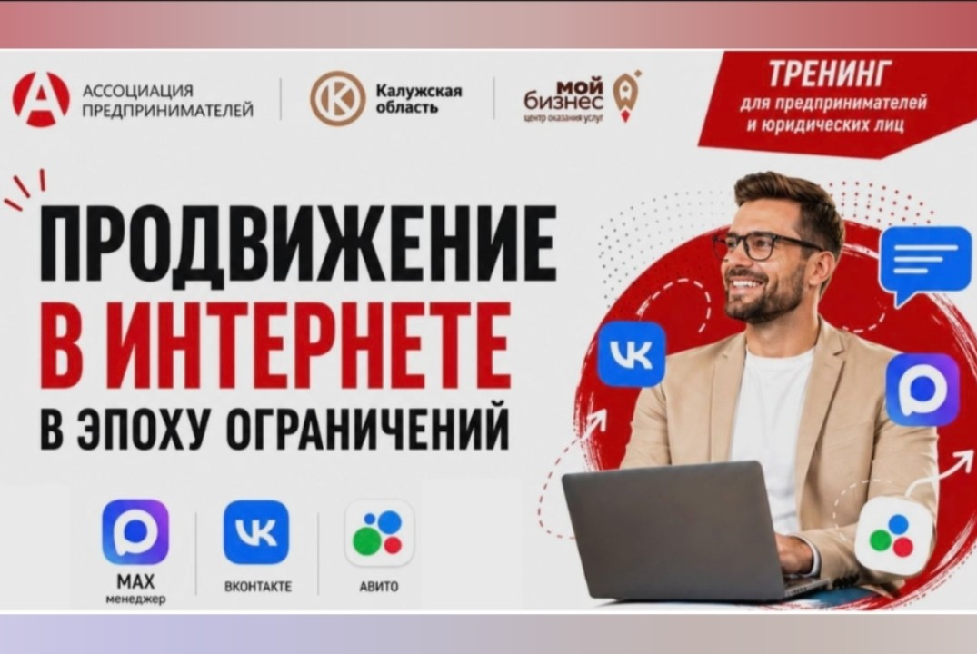 Тренинг «Продвижение в интернете в эпоху ограничений»