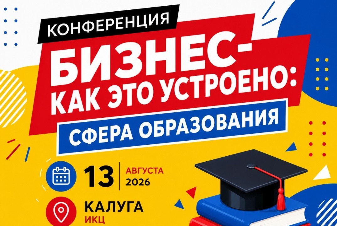 Бизнес- Как это устроено: Сфера образования.