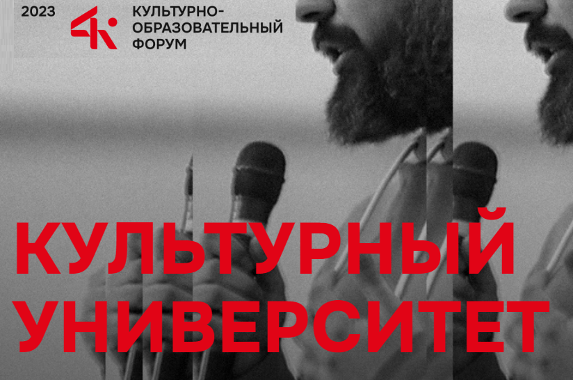 Культурный сервис. Сервис-дизайн в учреждениях культуры.