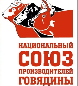 Национальный союз производителей говядины 