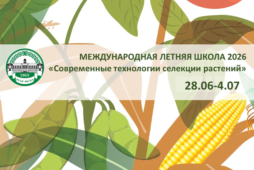 Защита исследовательских проектов участников ЛШ 2026