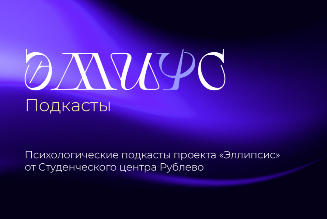 Встреча студентов и работодателя в рамках проекта "Эллипс...