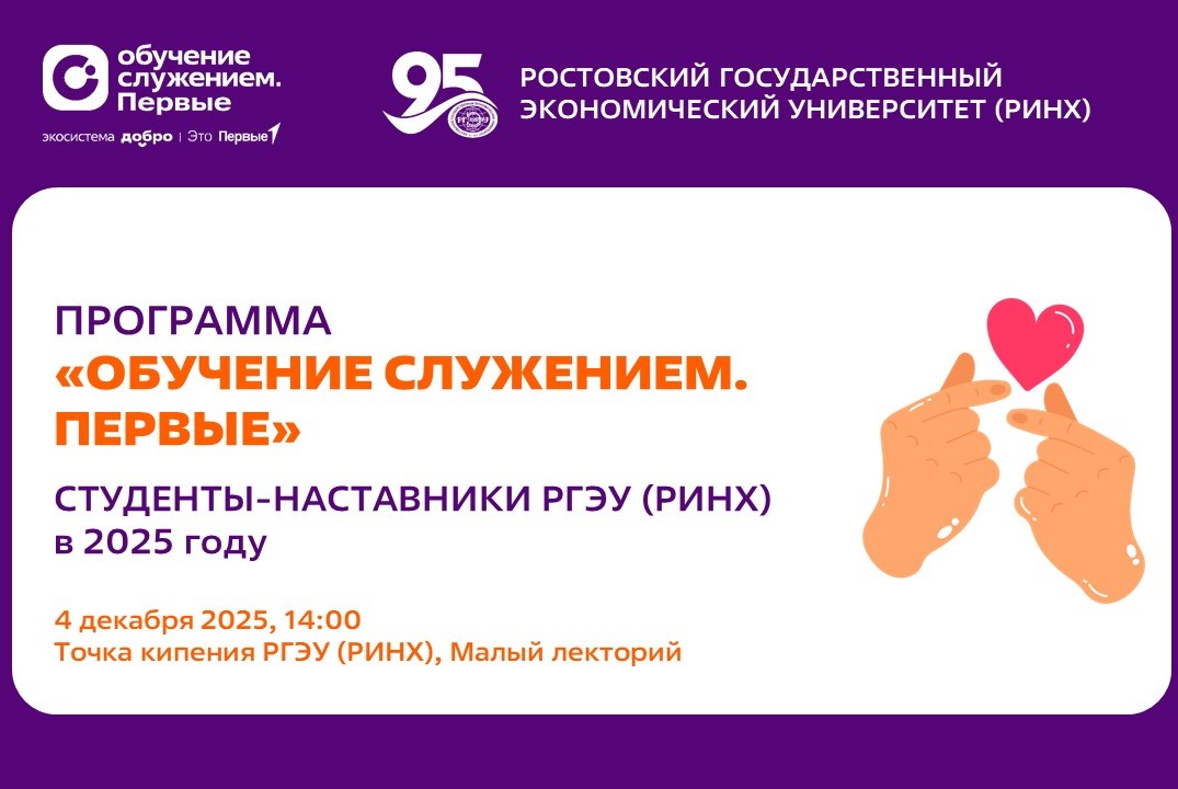 Брифинг студентов-наставников по программе "Обучение служ...