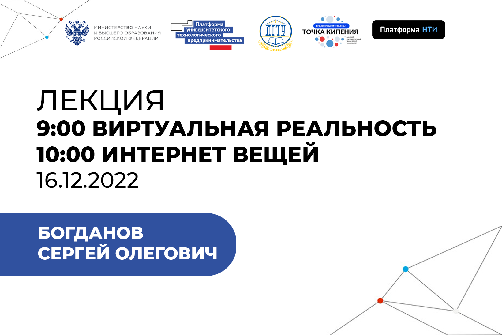 Интернет вещей