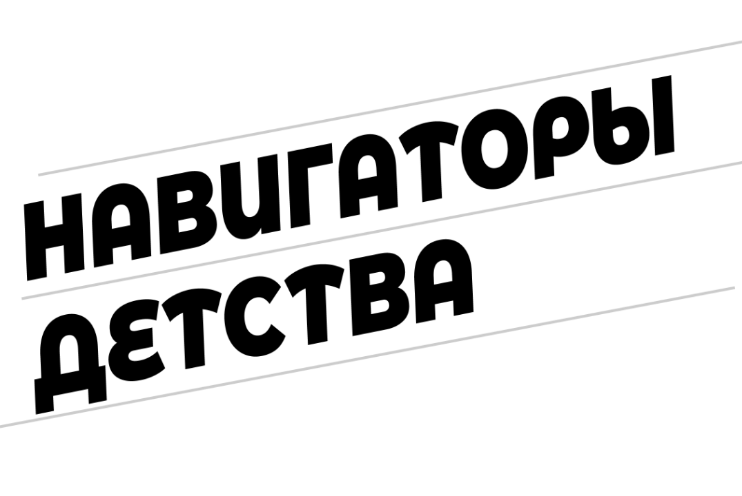 Игра на выявление лидерских качеств среди советников дире...