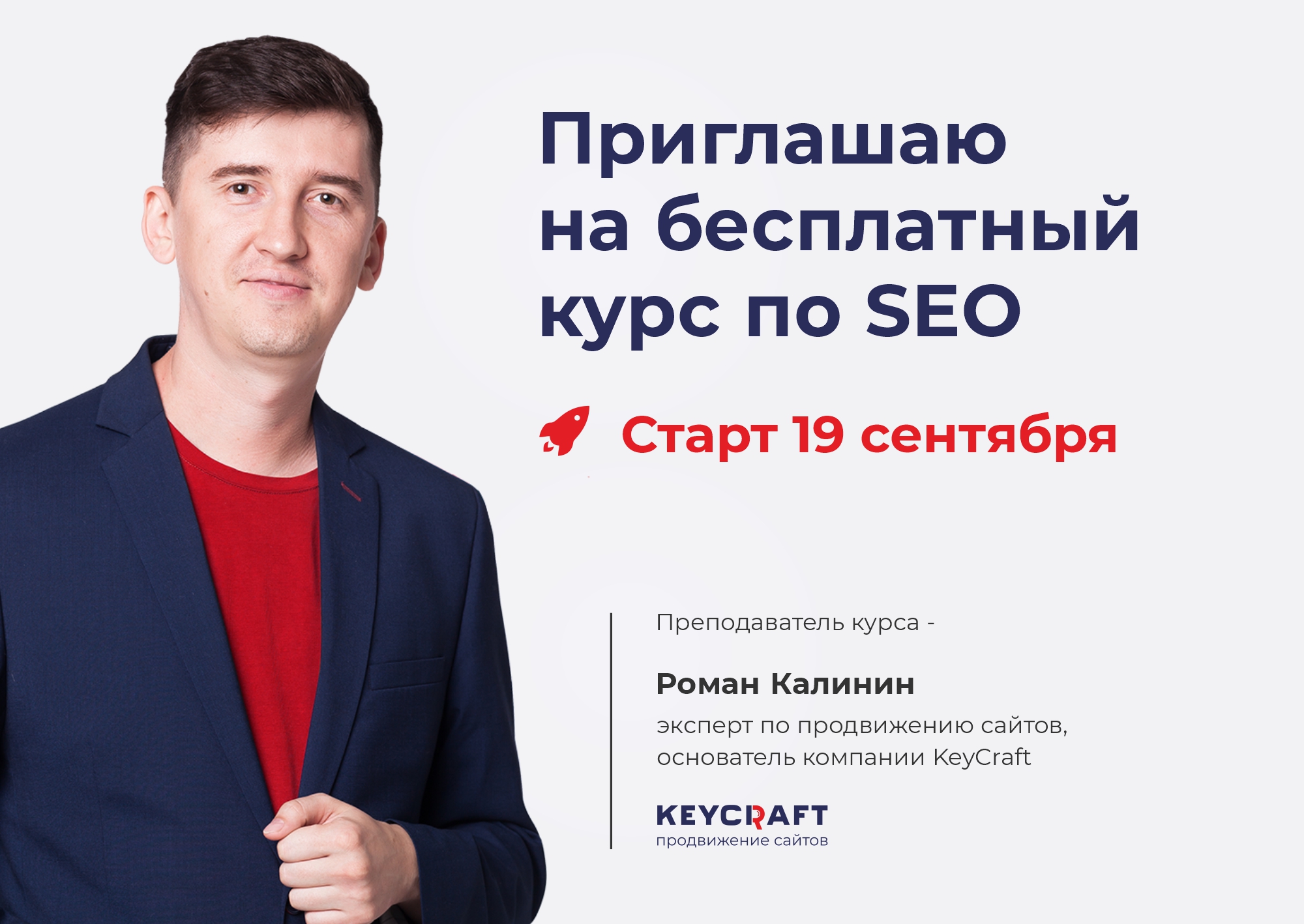 SEO Школа 2022