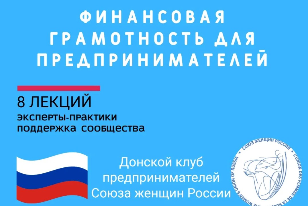 курс обучения для предпринимателей "старт и Рост"