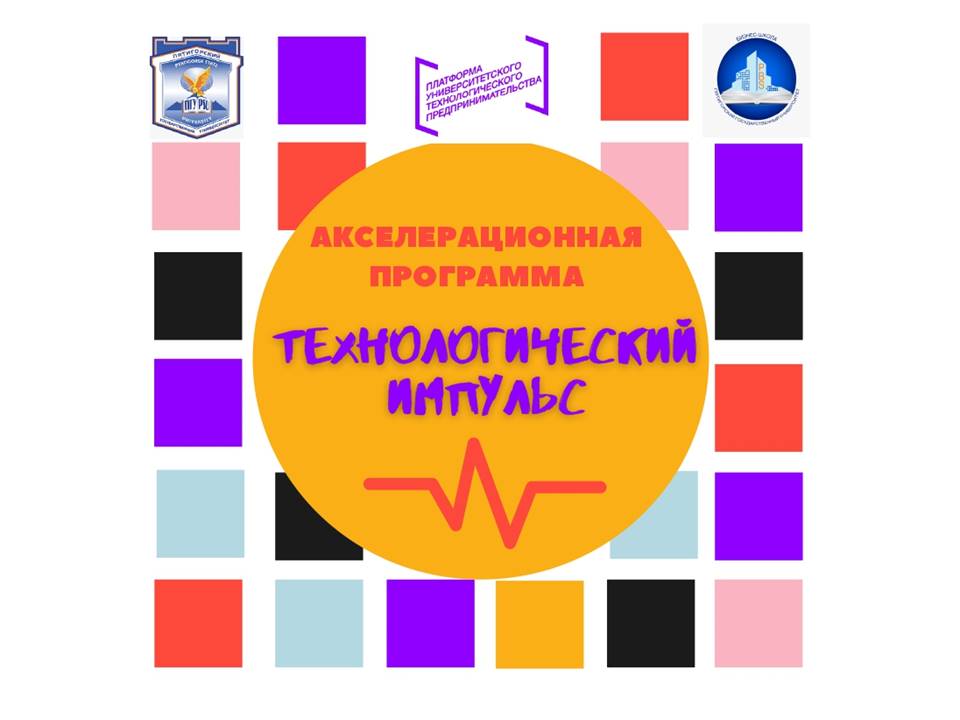 Уровни готовности технологии TRL. Создание прототипа продукта проекта. #АП_Технологическийимпульс