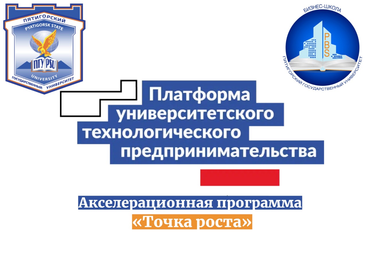 Создание «продающей» презентации #АП_Точкароста