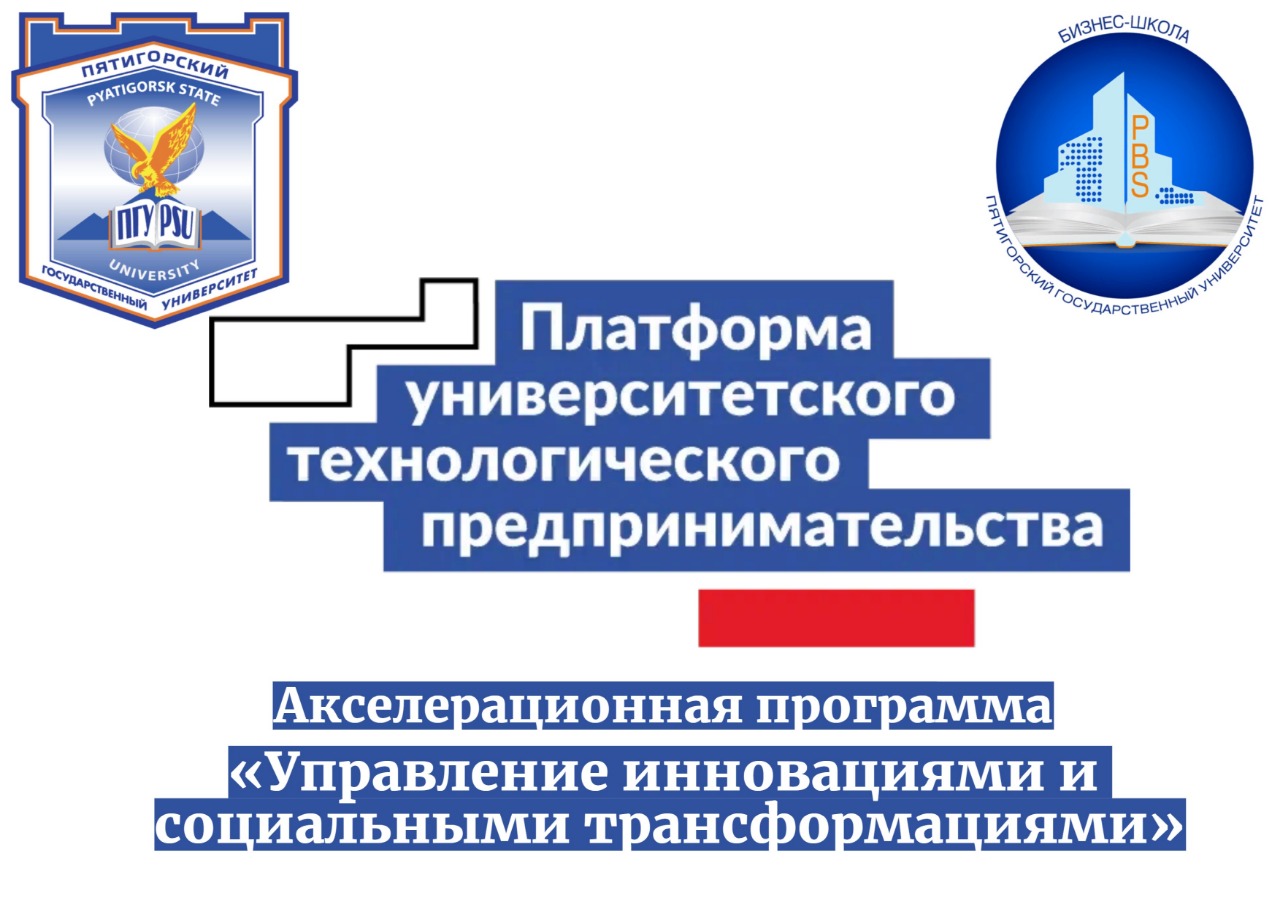 Уровни готовности технологии TRL. Создание прототипа продукта проекта. #АПУИиСТ