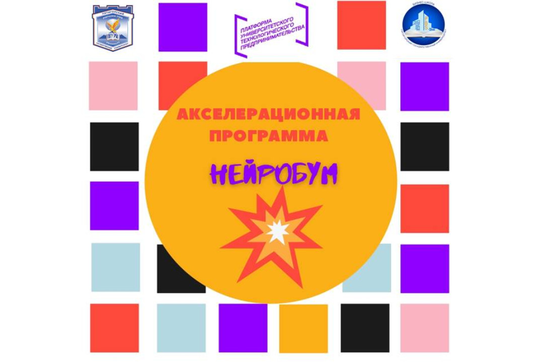 Третья индивидуальная консультация с трекером по модулю “Работа над проектом (идея)” #АП_Нейробум