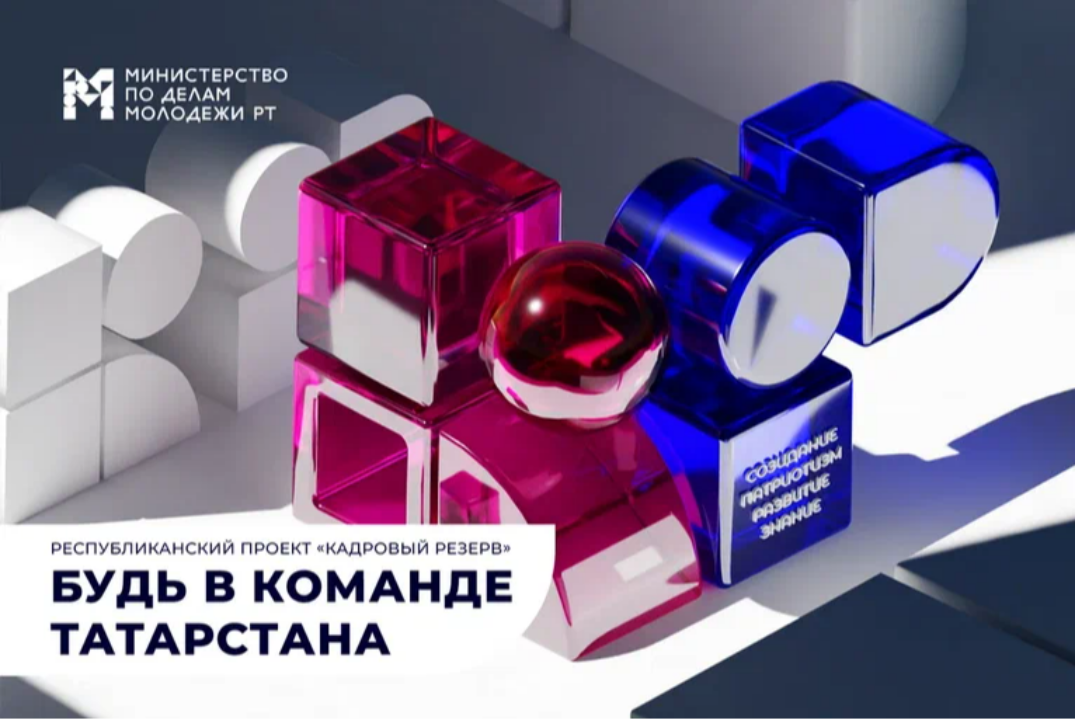 Отборочный этап Республиканского проекта "Кадровый резерв...