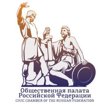 Общественная палата Российской Федерации