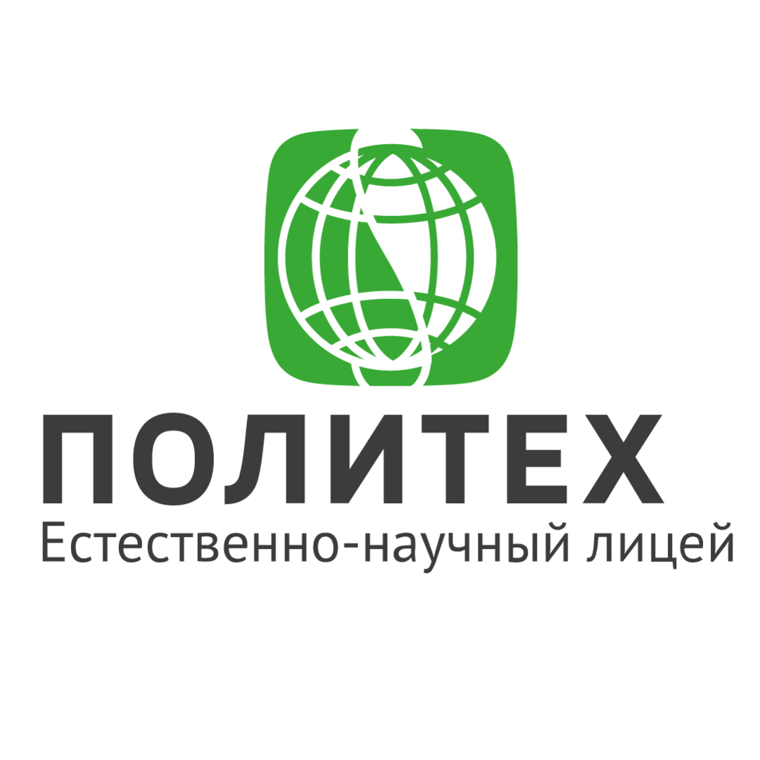 Естественно-научный лицей СПбПУ